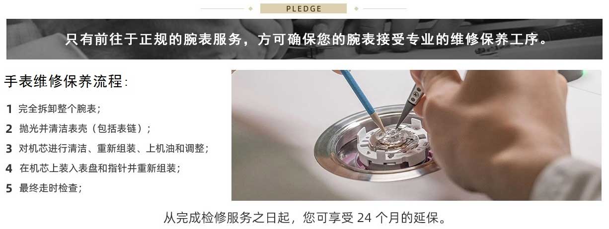 手表維修保養(yǎng)