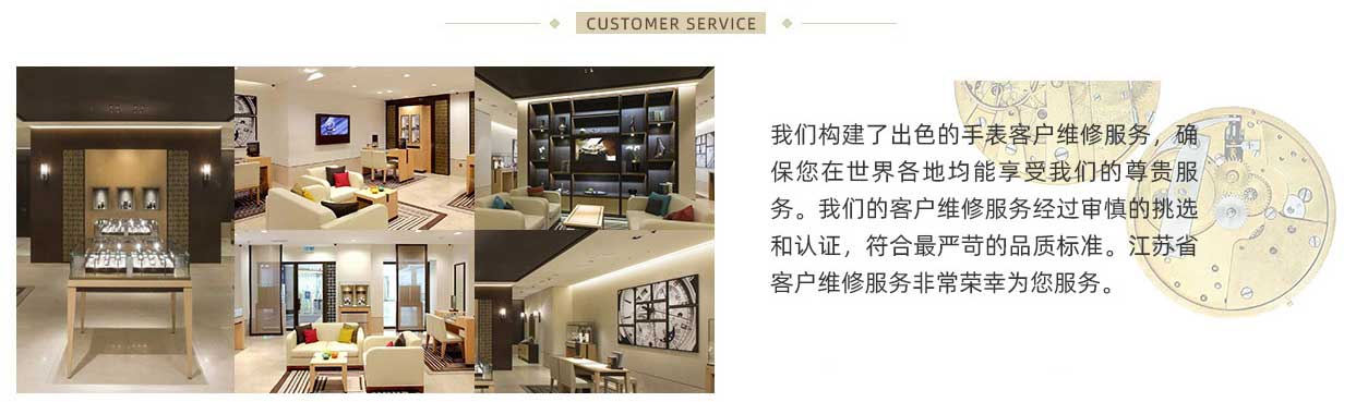 手表維修服務(wù)項(xiàng)目
